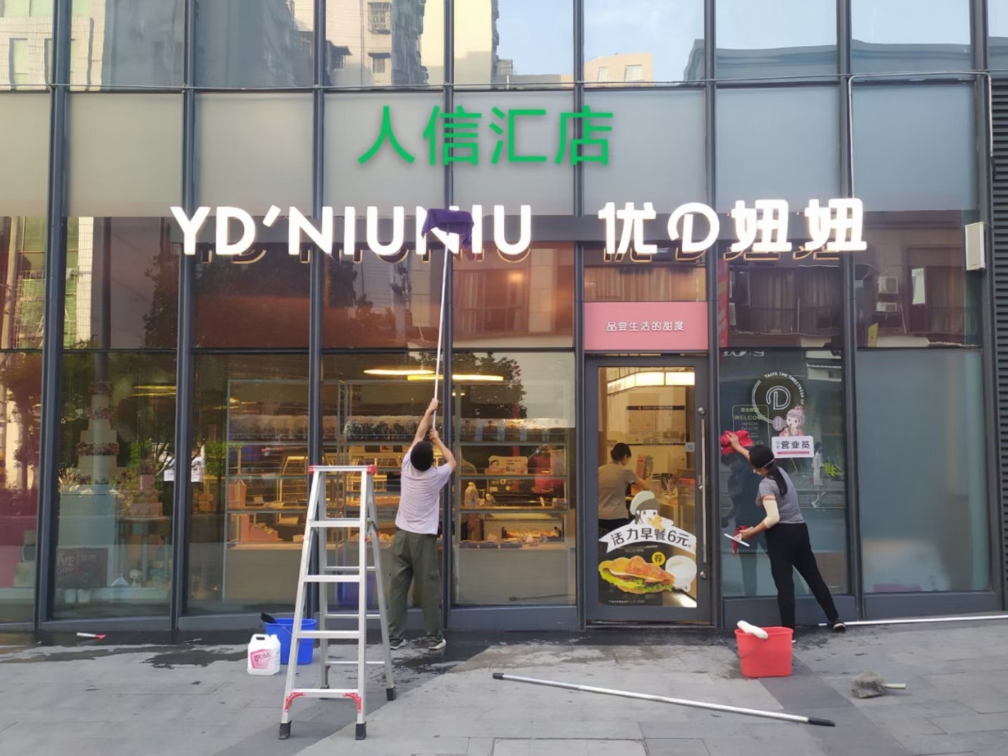 優D妞妞蛋糕店門頭招牌清洗