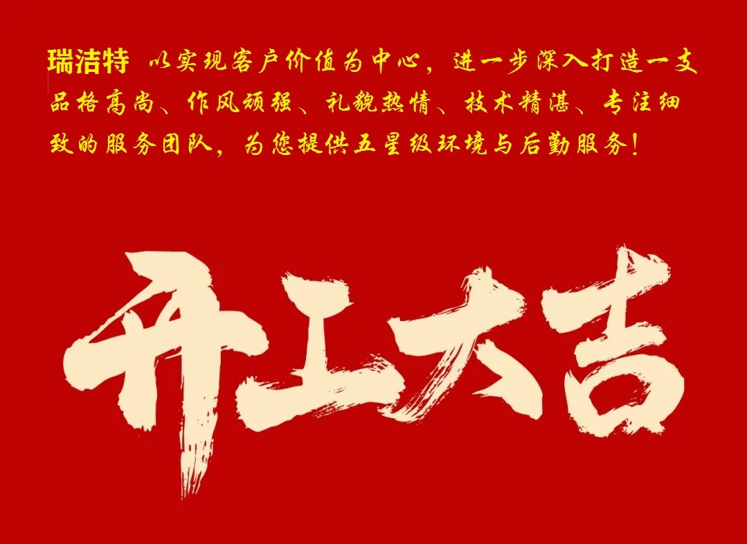 【公司動態(tài)】以實現(xiàn)客戶價值為中心，進一步深入打造一支品格高尚、作風頑強、禮貌熱情、技術(shù)精湛、專注細致的服務(wù)團隊，為您提供五星級環(huán)境與后勤服務(wù)！